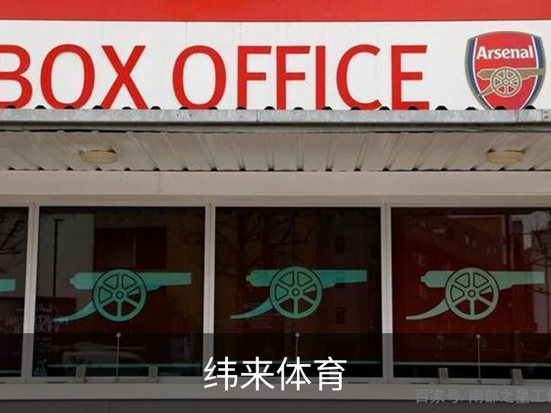 关于纬来体育